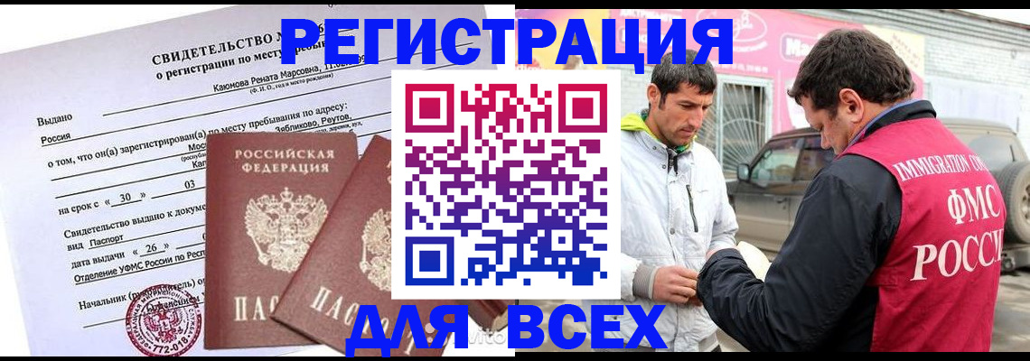 пропишу в квартире в Омской области